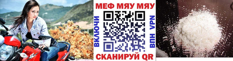 mega   Щёлкино  Меф мяу мяу 