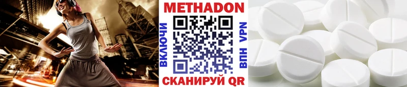 Метадон methadone  Щёлкино 